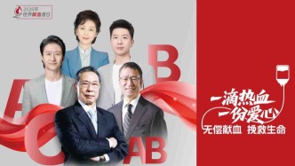 世界献血者日|一滴热血，一份爱心，无偿献血，挽救生命