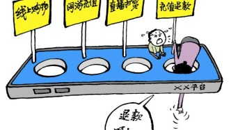 合理合法退款不该这么难