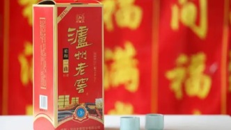 押注世界杯，泸州老窖再战1399元