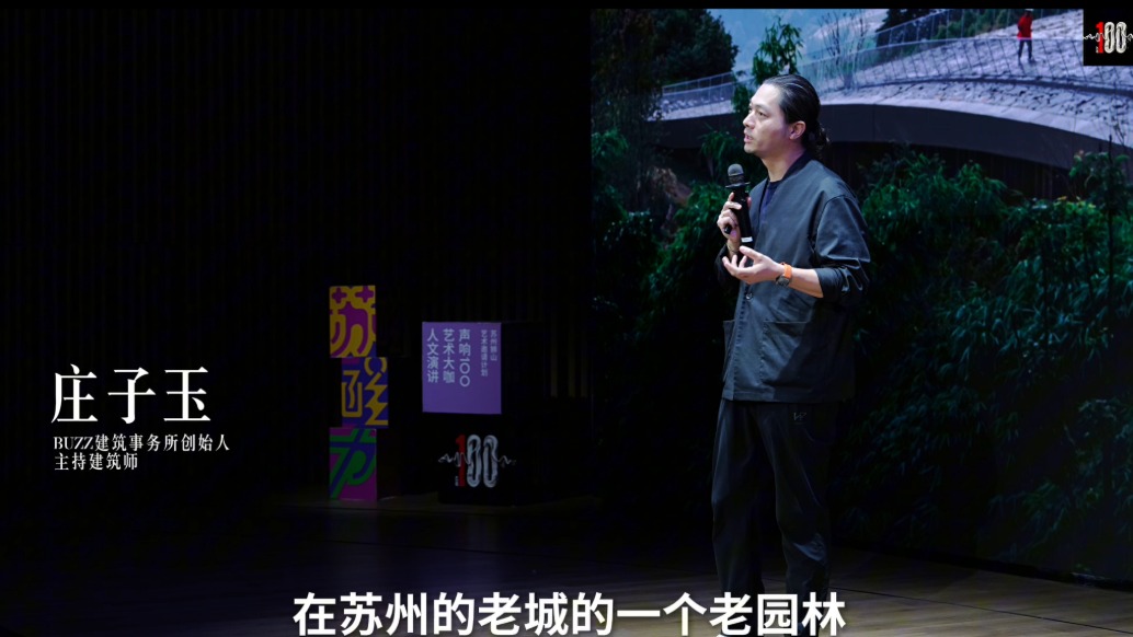 庄子玉：散点叙事中的空间再定义