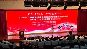 实干开新局 巾帼建新功｜梧州这场“桂姐姐”大宣讲超暖心！