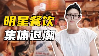 薛之谦火锅店全部关门，揭开明星餐饮残酷真相