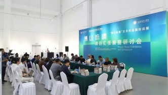 设计教研 | “博山琉璃”艺术作品国际巡展项目汇报展暨专题研讨会成功举办