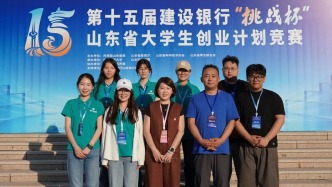喜报｜斩获特等奖1项、二等奖1项！山东艺术学院设计学院师生在第十五届“挑战杯”省赛再创佳绩