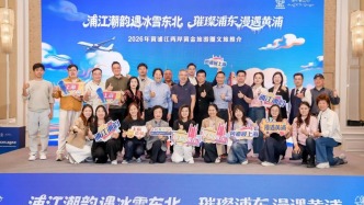 当黄浦江遇见北国春城，双向奔赴即刻启程~