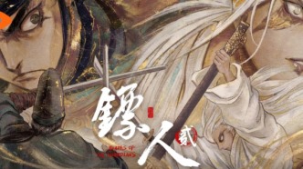 等了三年，国漫2D标杆终于归位