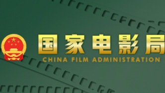 国家电影局近期公示:5月上广东有8部故事影片立项获得通过