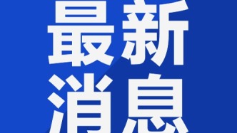 延期举办！退票及补偿看这里→