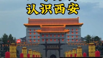 西安，以古城墙为笔，以历史为墨，绘就一幅不朽的画卷。
