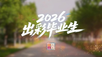 2026兰州大学出彩毕业生~