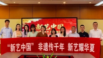 文化和自然遗产日，“新艺中国”点亮东方明珠