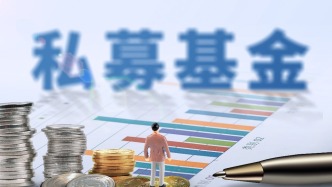 23万亿元行业迎新规 私募基金监管再加码