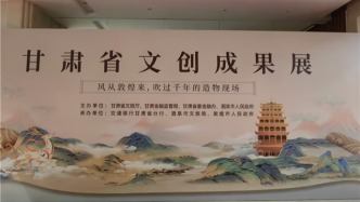 借力金融促文旅消费平台举办文创展销活动