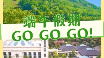 部分人免票！花样超多！假期这样玩→