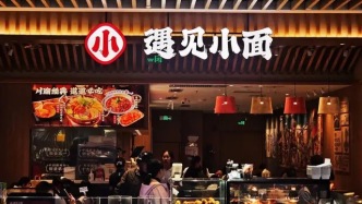 为难小面馆，遇见小面低头道歉