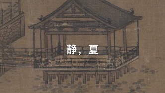 静夏