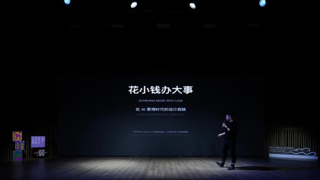 李中伟:花小钱 办大事