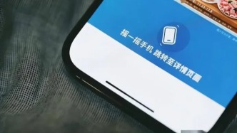 摇一摇就跳转：每年偷走用户20亿小时的“数字牛皮癣”