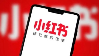 小红书或于本月启动赴港上市，世界杯直播助燃估值故事