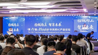 中关村跃动“芯”密码，产业新高地正崛起