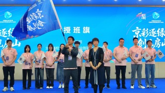 媒体聚焦丨“京彩大创”绿色能源赛道决赛在房山收官