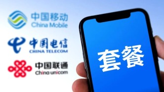 多地用户投诉运营商“杀熟”，想换个便宜套餐怎么这么难？