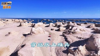 青海自驾游，花200元驾车穿越水上雅丹，领略西北的豪迈与震撼