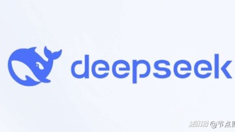 DeepSeek首轮融资超500亿元，梁文锋自掏200亿