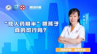 “成人药掰半”喂孩子，真的可行吗？