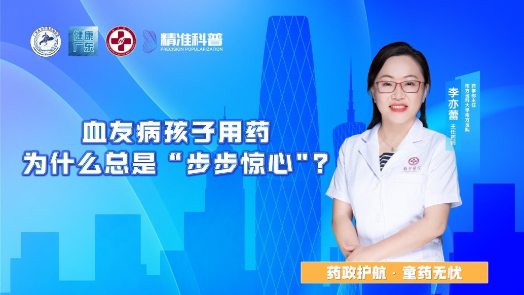 血友病孩子用药,为什么总是“步步惊心”?