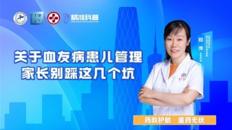 关于血友病患儿管理，家长别踩这几个坑