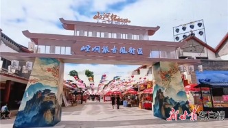 “平凉风物集”开市　道源康养涌新潮