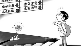 共同防范涉考网络诈骗