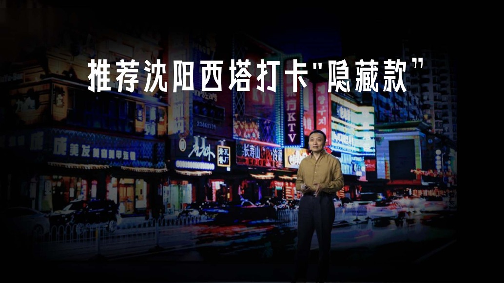 沈阳西塔旅游，推荐打卡“隐藏款”