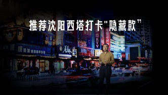 沈阳西塔旅游，推荐打卡“隐藏款”