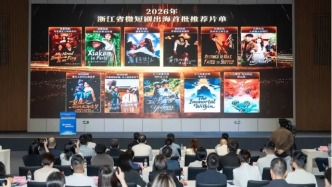 九州、掌玩等16家企业加码！杭州短剧出海大动作！