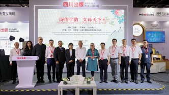 诗传古韵 文译天下——《唐诗三百首》《千家诗》《古文观止》三语对照版出版项目在北京国际图书博览会正式