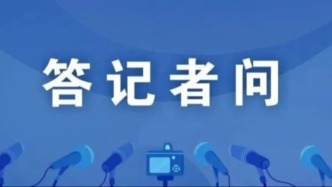《网络数据安全风险评估办法》答记者问