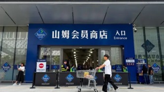 沃尔玛给山姆下了剂猛药