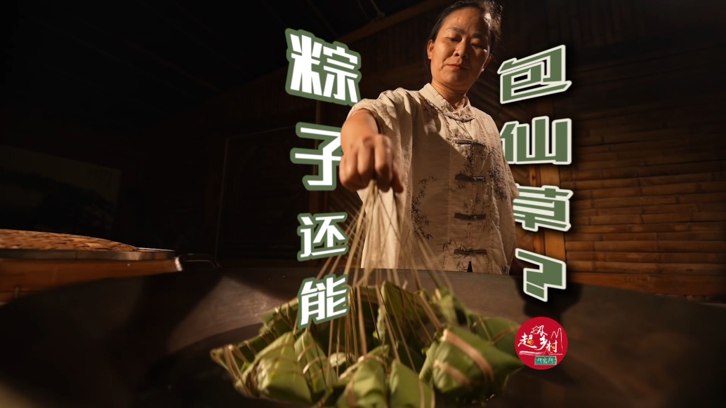 端午粽子甜咸之争？湖南仙草粽申请出战