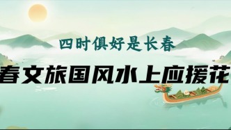 强势打call！6月19日，伊通河畔见！