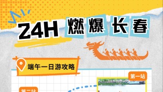热血沸腾！看完比赛还能这样玩……