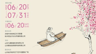 老树画画作品展来济南啦