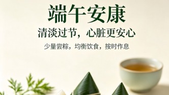 粽叶飘香时，心脏支架旁的“甜蜜”陷阱