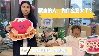 为什么越来越少人献血了？