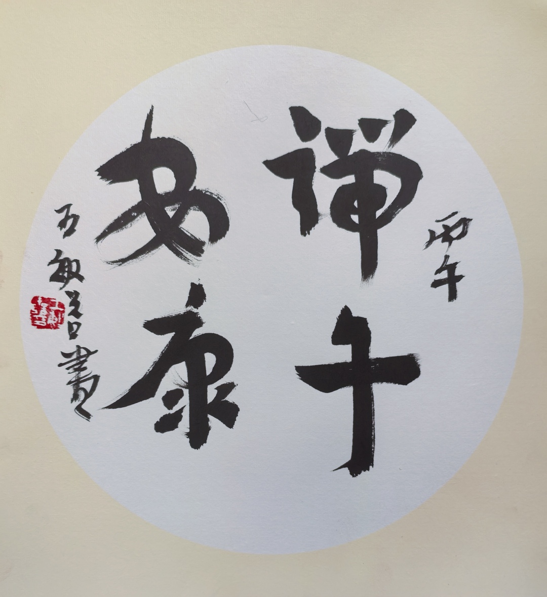 岁岁端阳，烟火寄安康