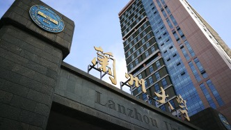 兰州大学文物保护工程勘察设计甲级资质顺利通过2025年度年检