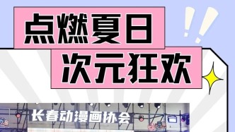 现场直击！一连三天，长春二次元浓度超标！