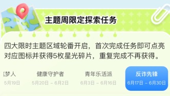 警惕！高考典型诈骗话术披露！快来解锁反诈服务，抽奖赢好礼！| 附崇明活动回顾