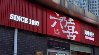 近20家门店归零，山东老牌快餐宣告退场